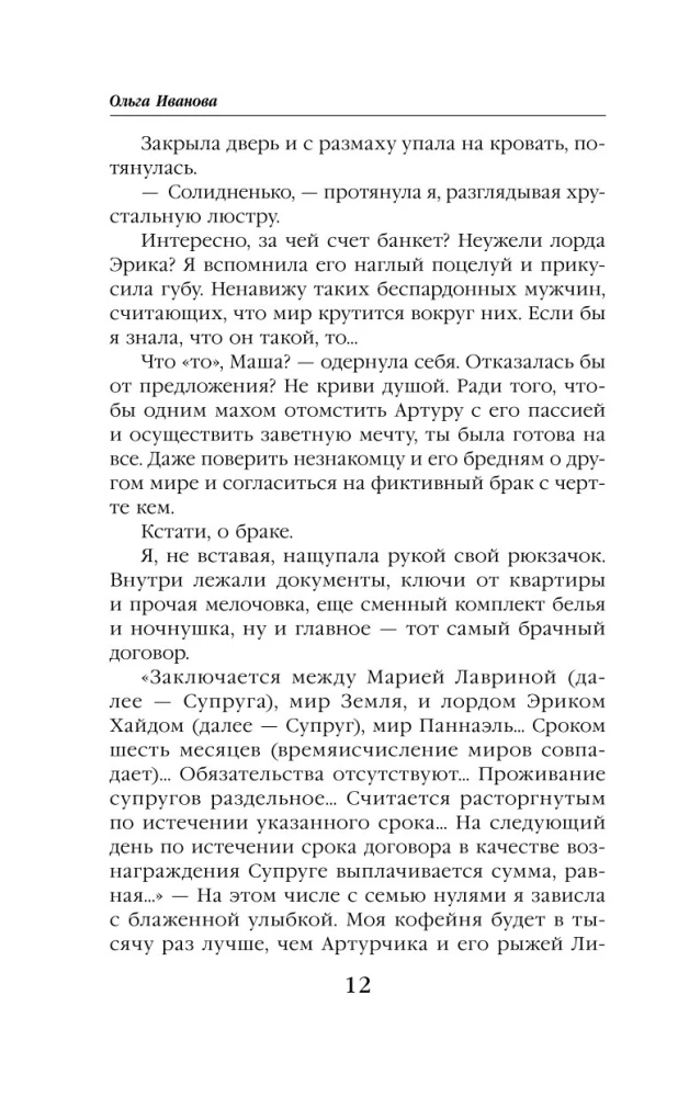 Draugus neizvēlas